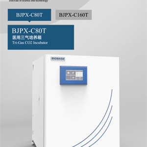 BJPX-C160T博科二氧化碳培养箱 三气培养箱