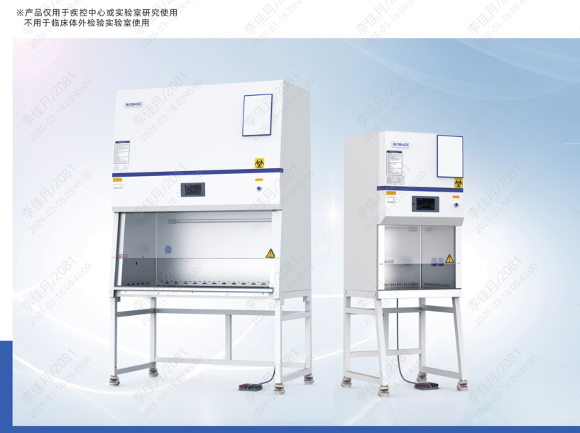 博科实验室生物安全柜BSC-1500 II A2-Pro