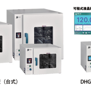 精宏台式电热恒温鼓风干燥箱DHG-9203A