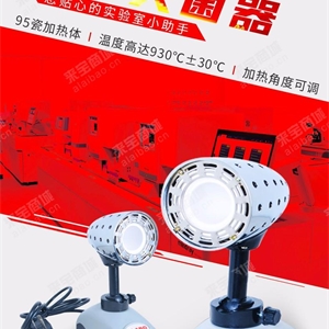 欧莱博红外线接种环灭菌器HW-I