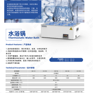 HH-S8山东博科科学仪器水浴锅