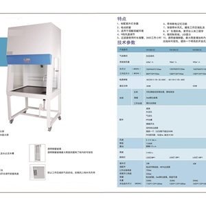 欧莱博斜面通风柜FH1200(X)