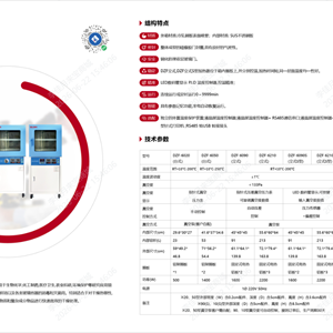 DZF-6050欧莱博台式真空干燥箱