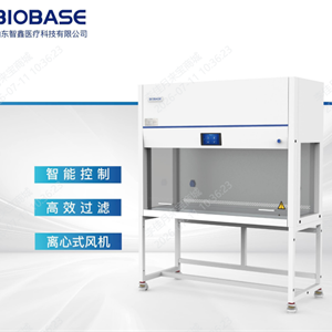 BKCB-V1300实验室洁净工作台 科研款