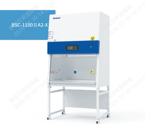 BSC-1100IIA2-X生物安全柜中标